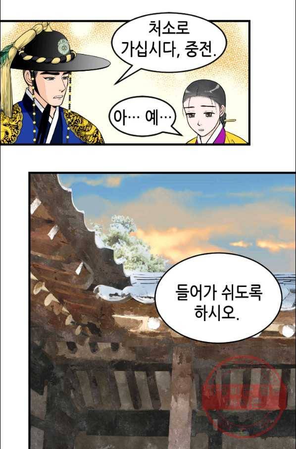 화홍 101화 45