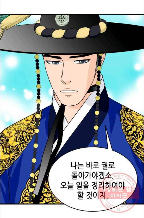 화홍 101화 46
