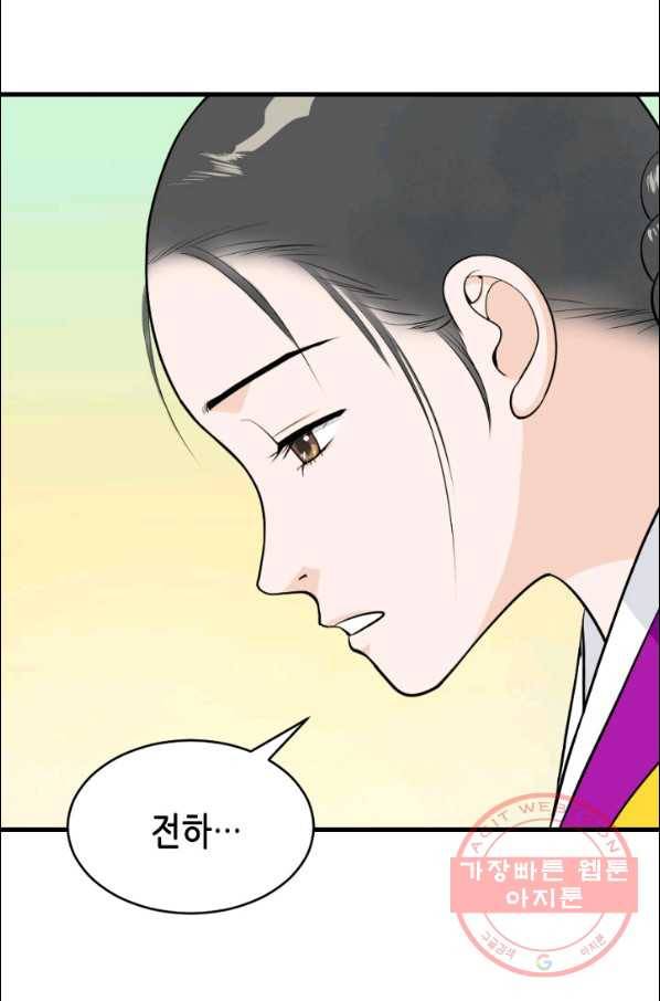 화홍 101화 47