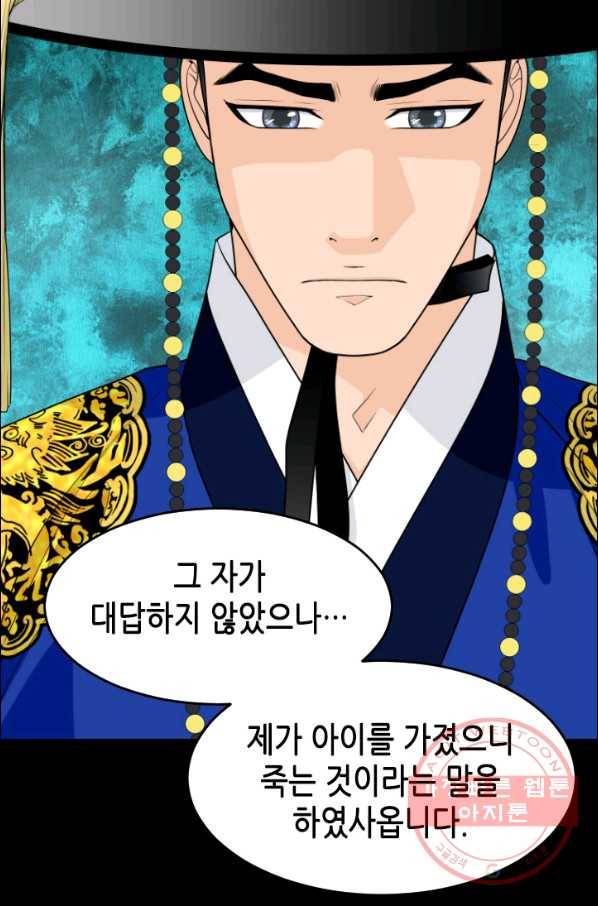 화홍 101화 50