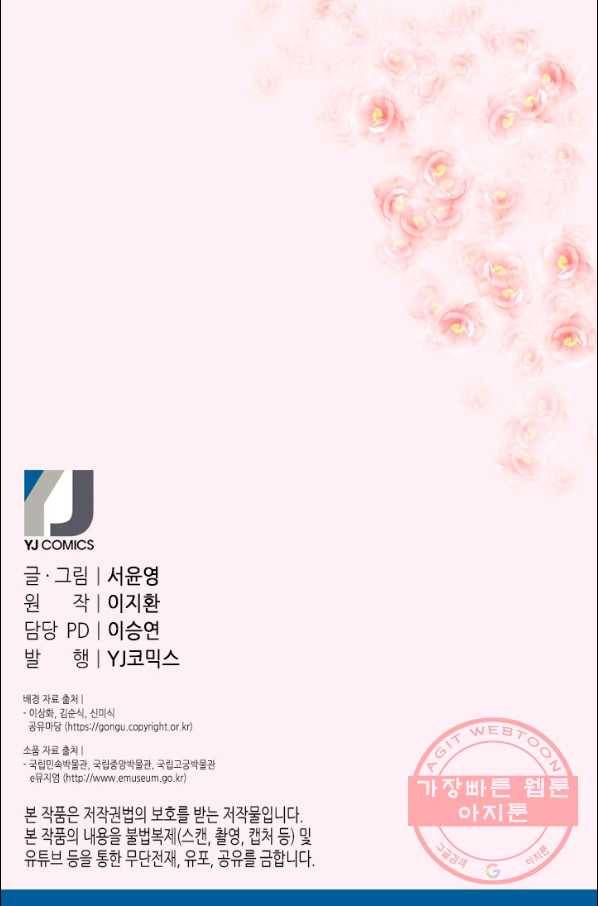 화홍 101화 58