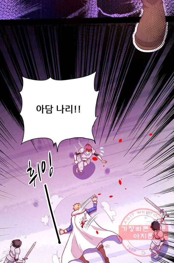 오늘부터 성주 100화 8