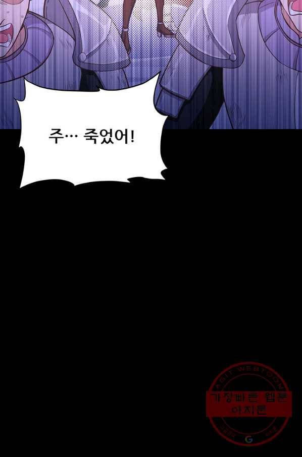 오늘부터 성주 100화 10