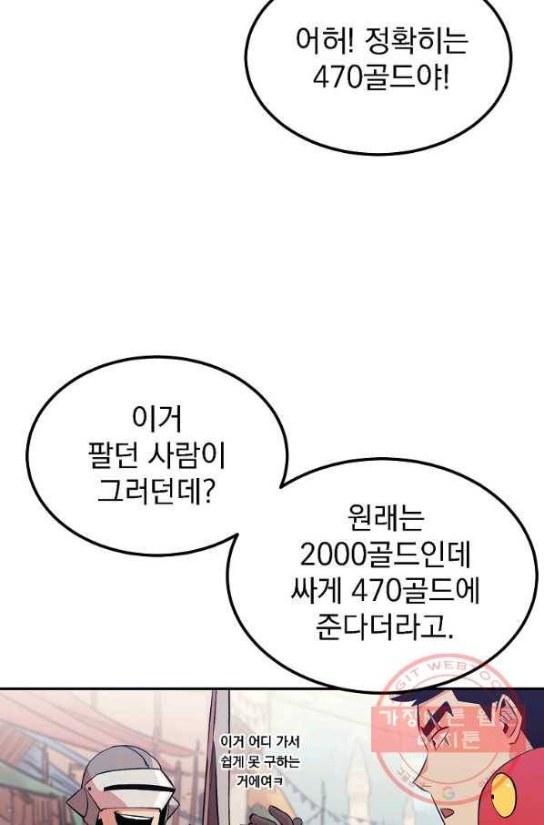 올드뉴비 김춘식 18화 2
