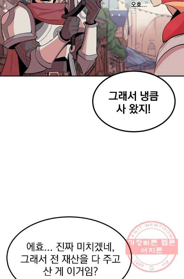 올드뉴비 김춘식 18화 3