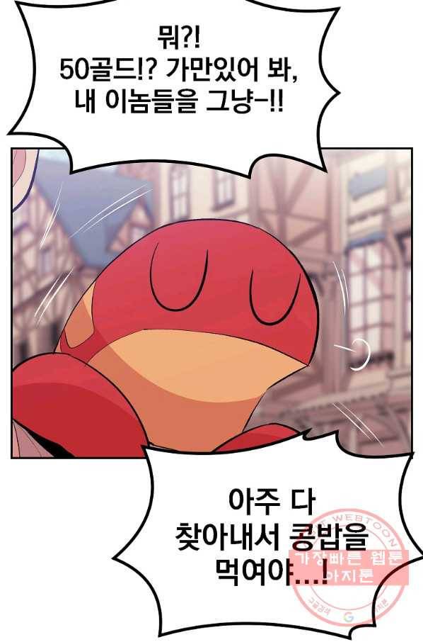올드뉴비 김춘식 18화 7