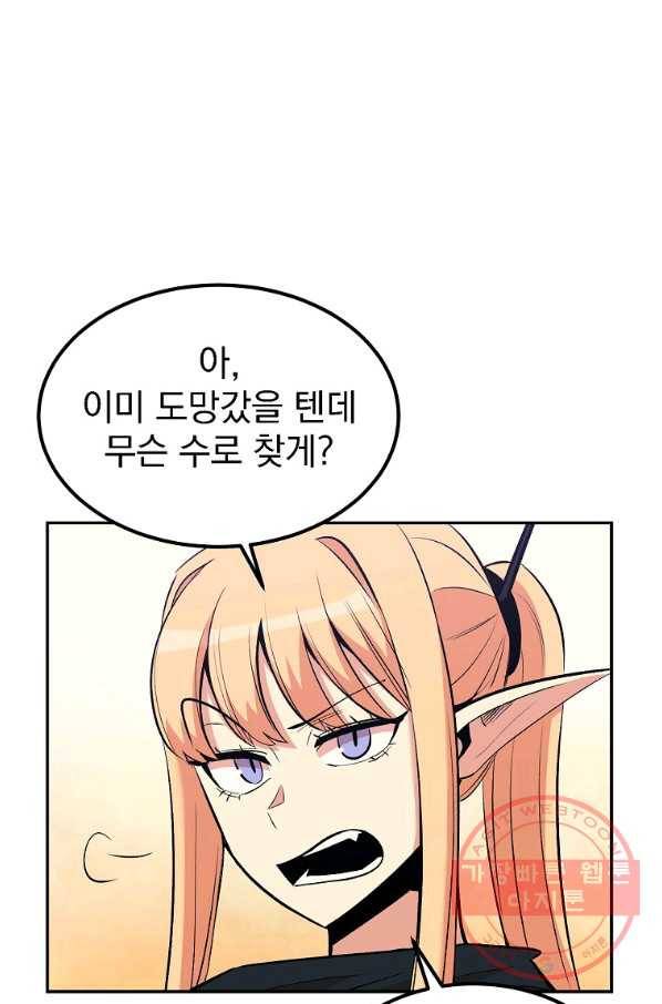 올드뉴비 김춘식 18화 8