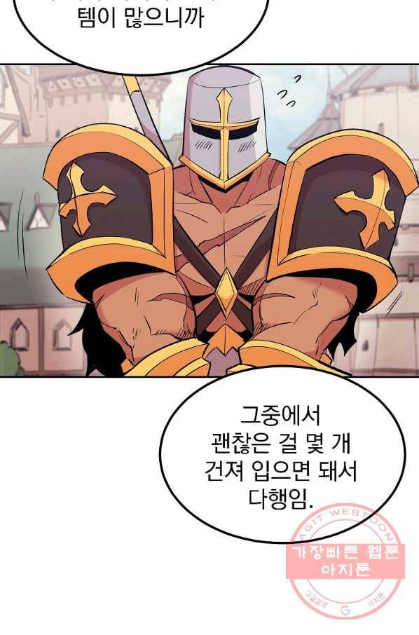 올드뉴비 김춘식 18화 10