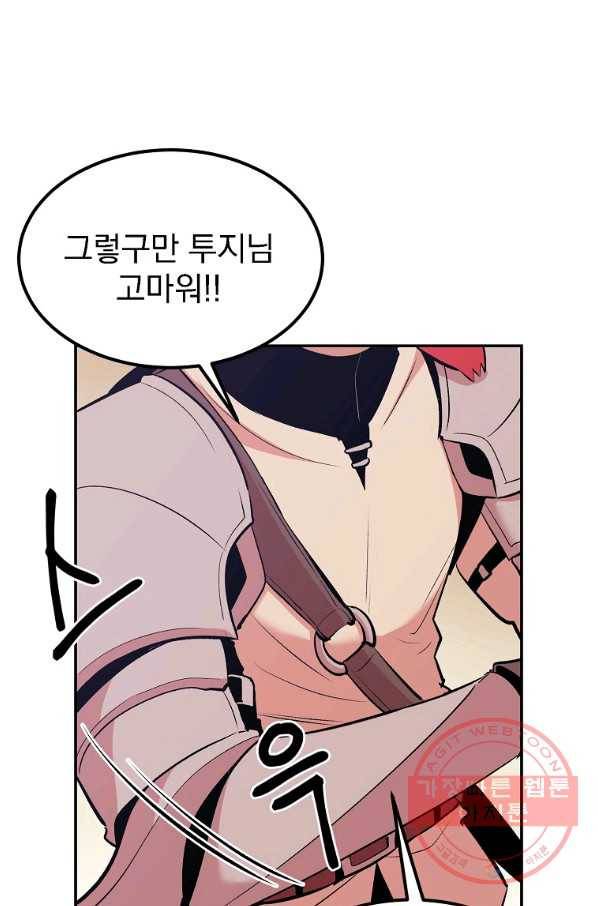 올드뉴비 김춘식 18화 11