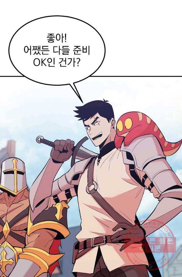 올드뉴비 김춘식 18화 13