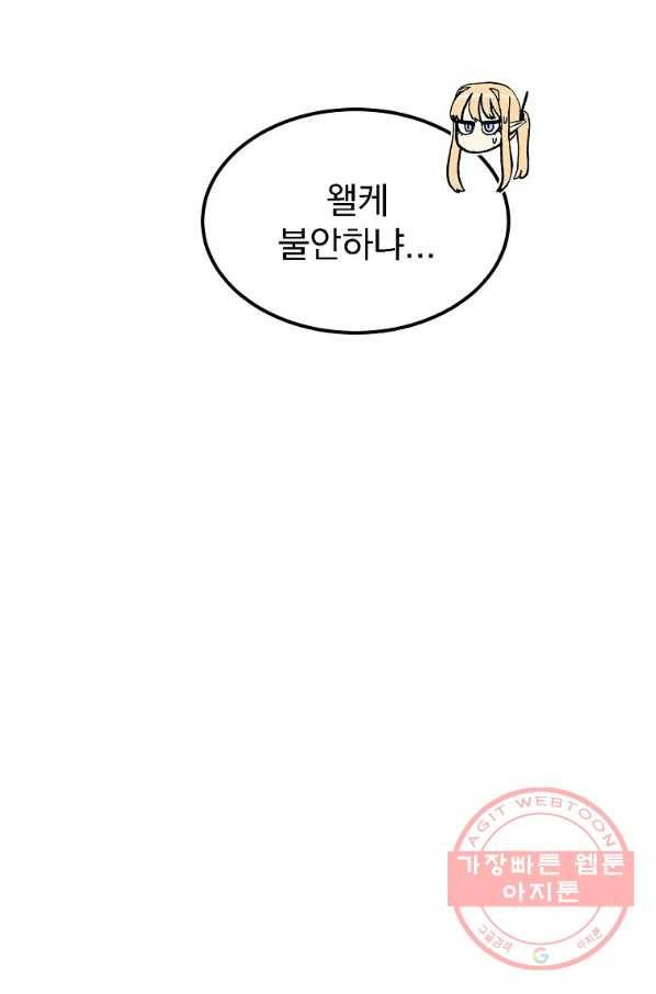 올드뉴비 김춘식 18화 16