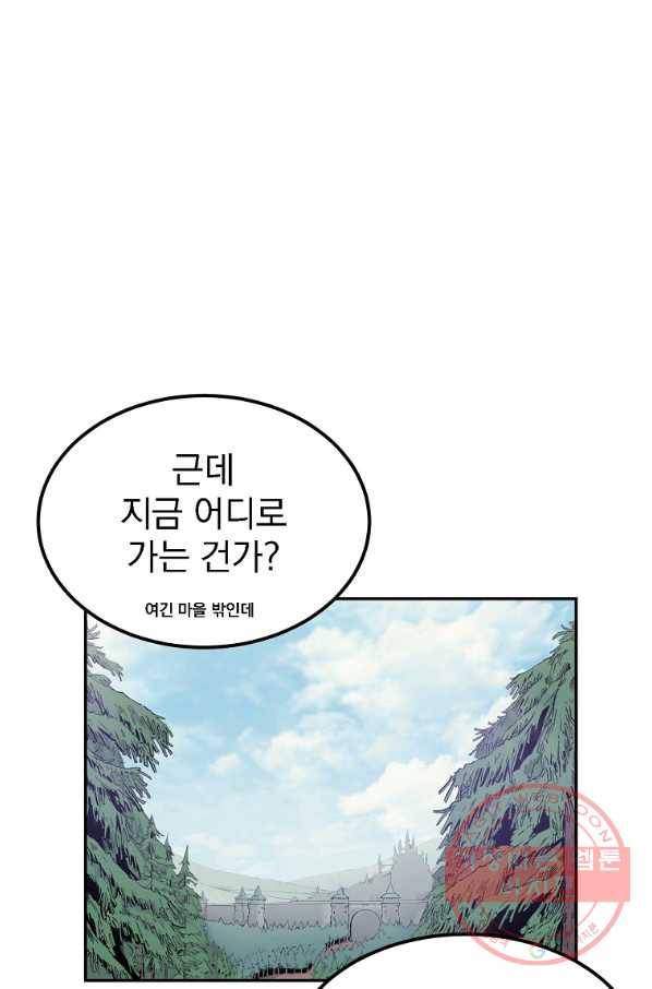 올드뉴비 김춘식 18화 19