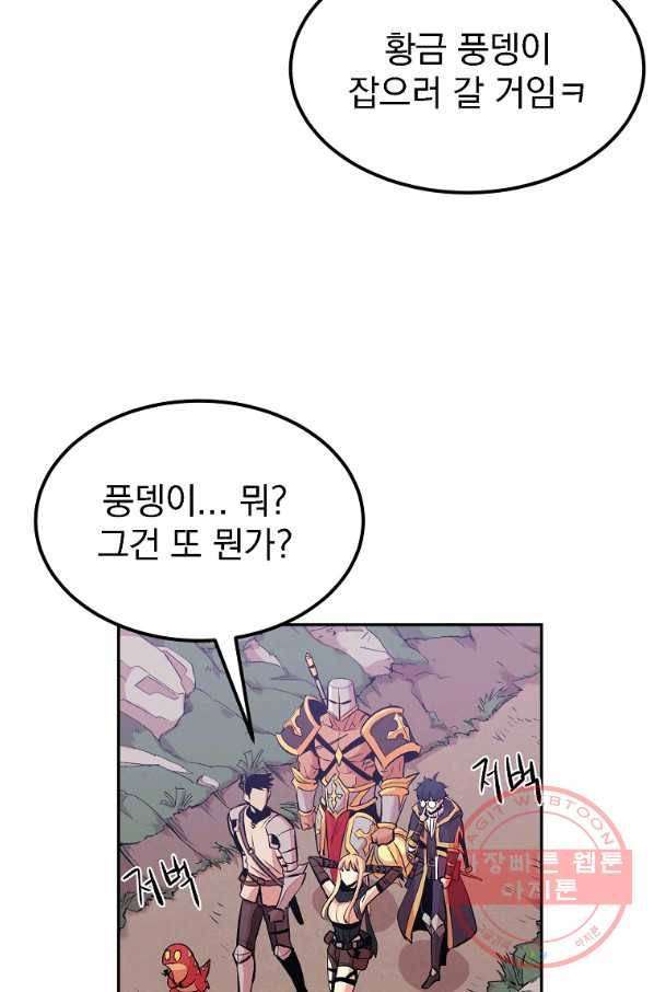올드뉴비 김춘식 18화 20
