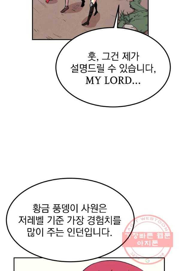 올드뉴비 김춘식 18화 21