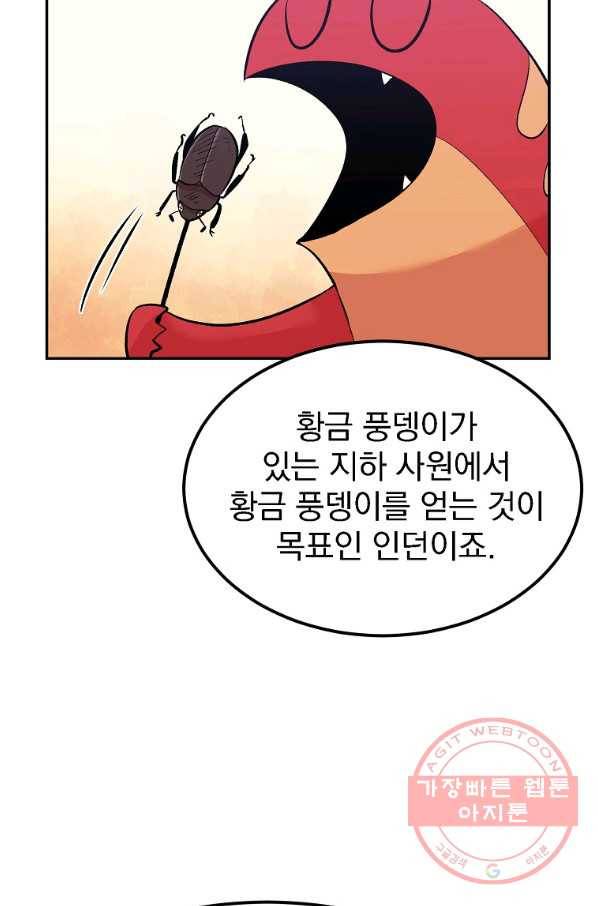 올드뉴비 김춘식 18화 22