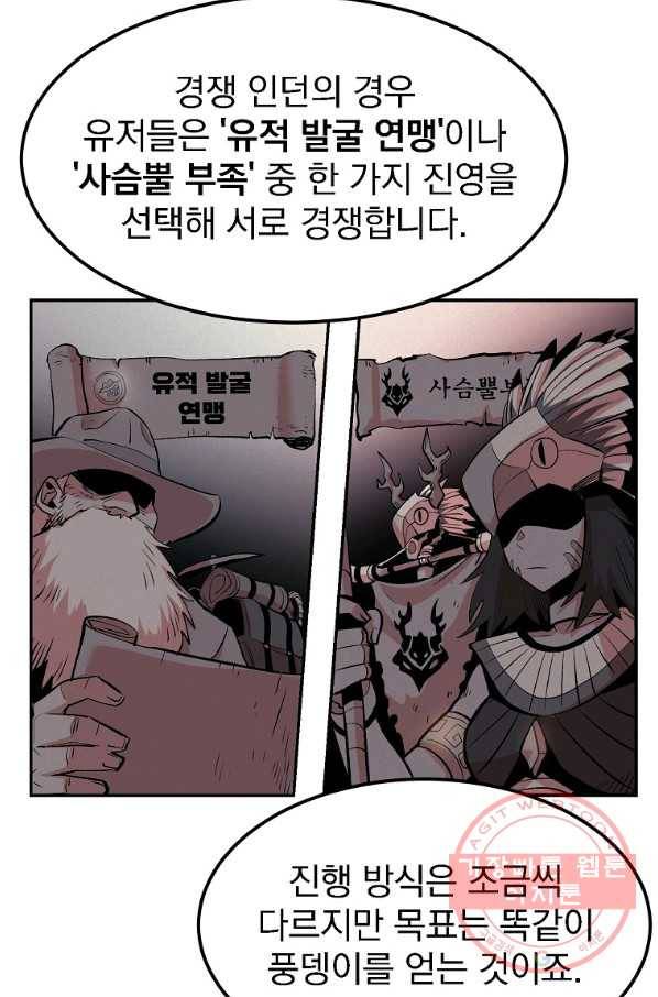 올드뉴비 김춘식 18화 23