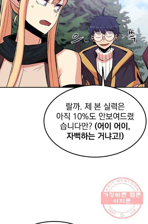 올드뉴비 김춘식 18화 26