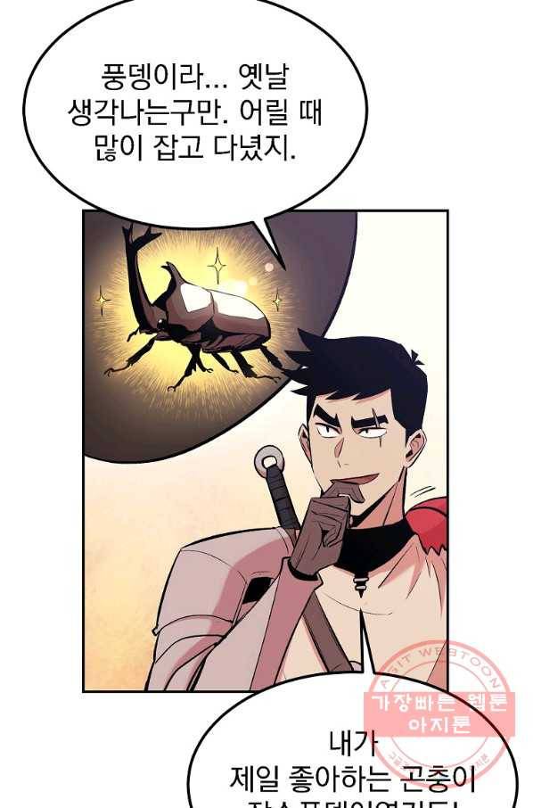 올드뉴비 김춘식 18화 27
