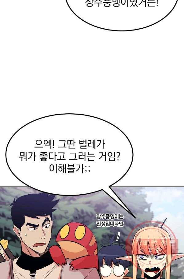 올드뉴비 김춘식 18화 28