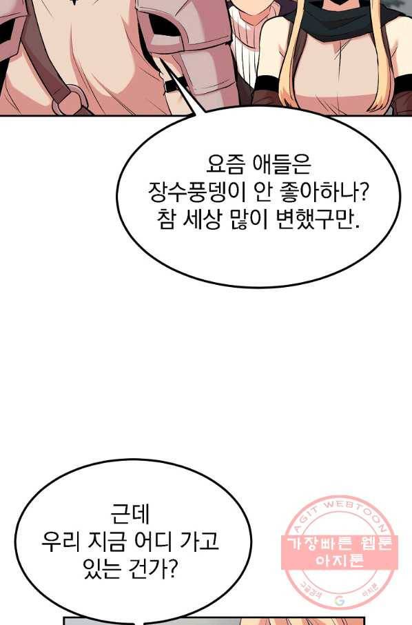 올드뉴비 김춘식 18화 29