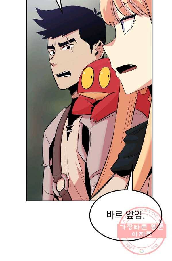 올드뉴비 김춘식 18화 30