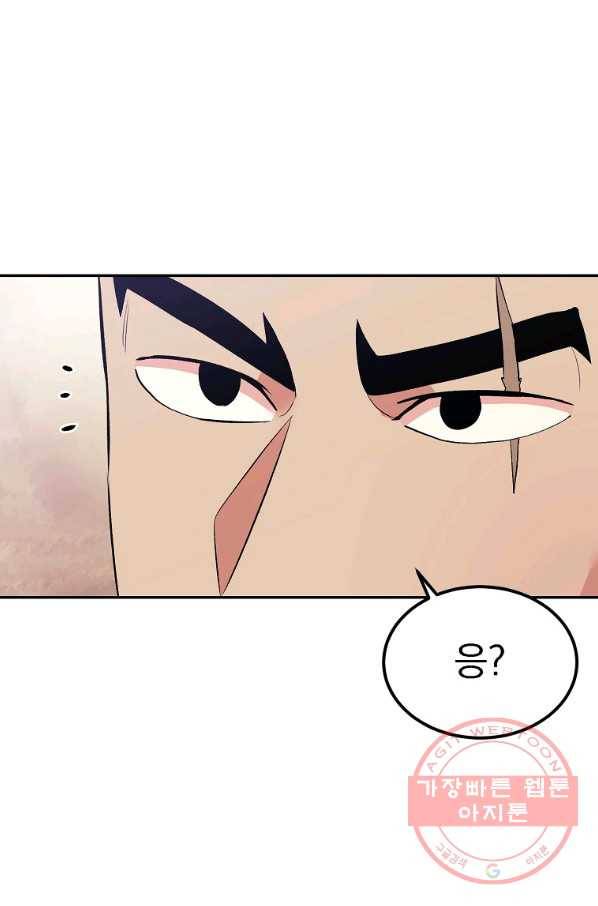 올드뉴비 김춘식 18화 31