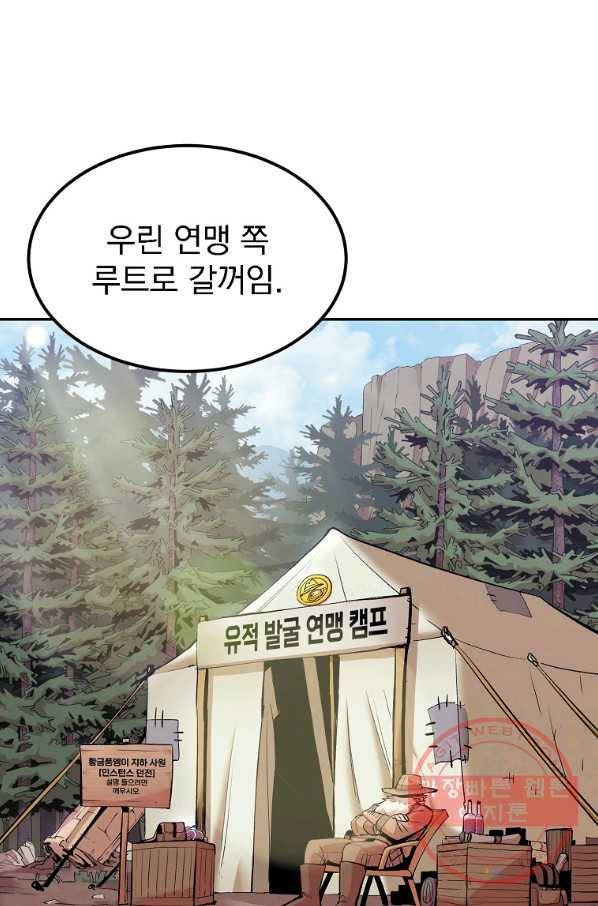 올드뉴비 김춘식 18화 32