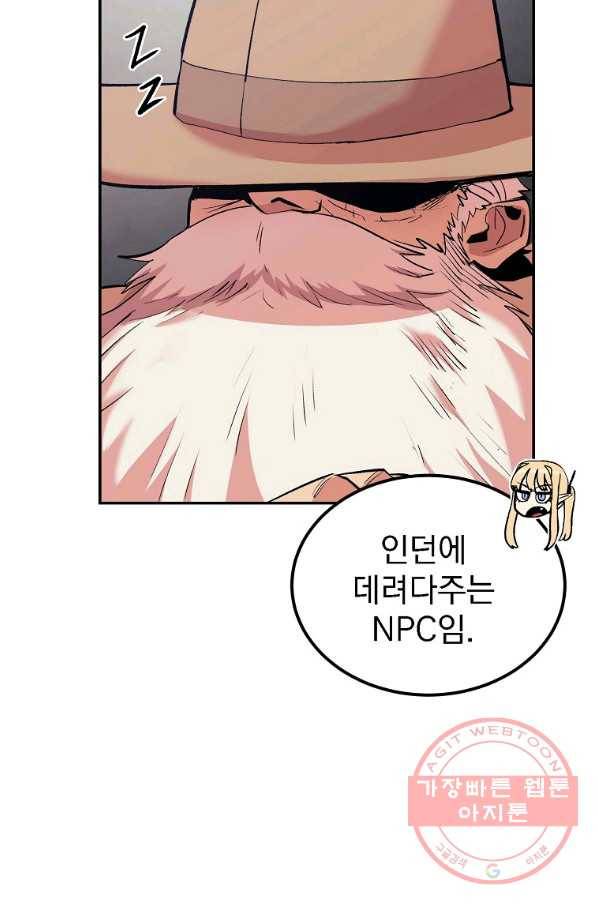 올드뉴비 김춘식 18화 34