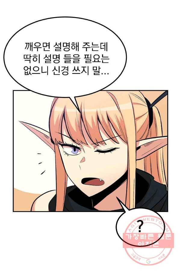 올드뉴비 김춘식 18화 35