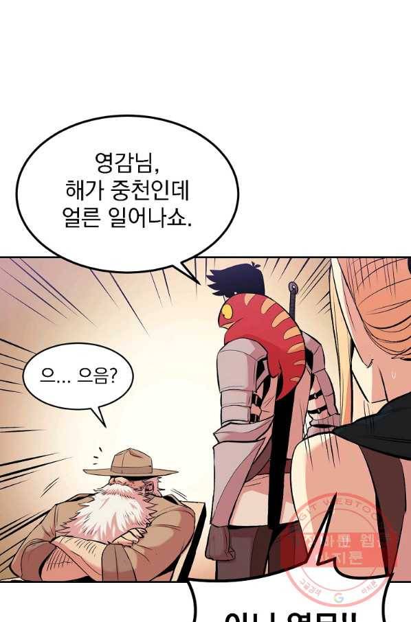 올드뉴비 김춘식 18화 36