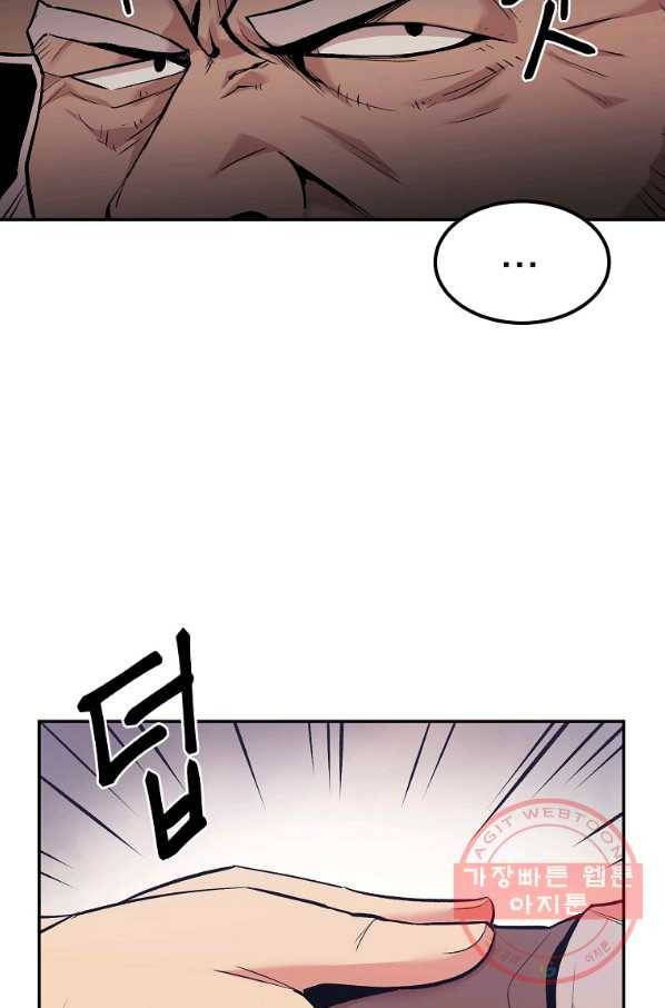 올드뉴비 김춘식 18화 40