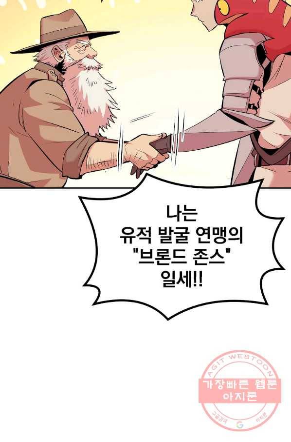 올드뉴비 김춘식 18화 42