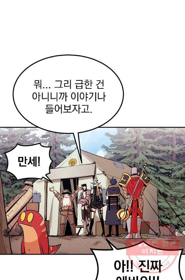 올드뉴비 김춘식 18화 47