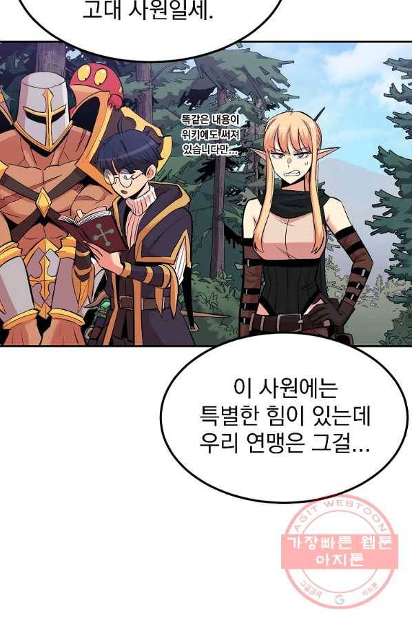 올드뉴비 김춘식 18화 50
