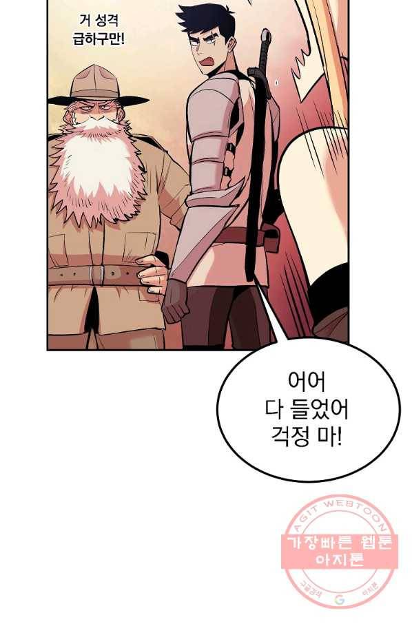 올드뉴비 김춘식 18화 53