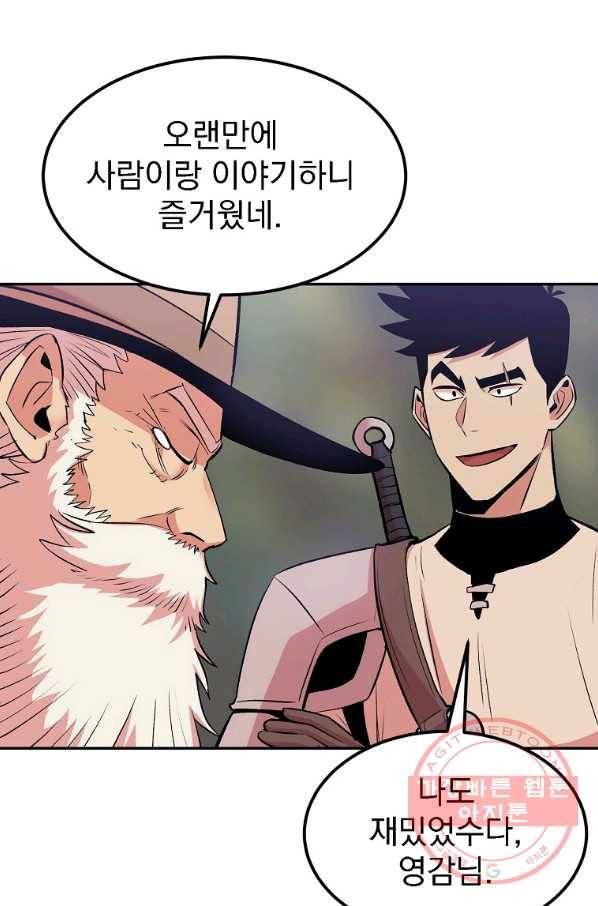 올드뉴비 김춘식 18화 54