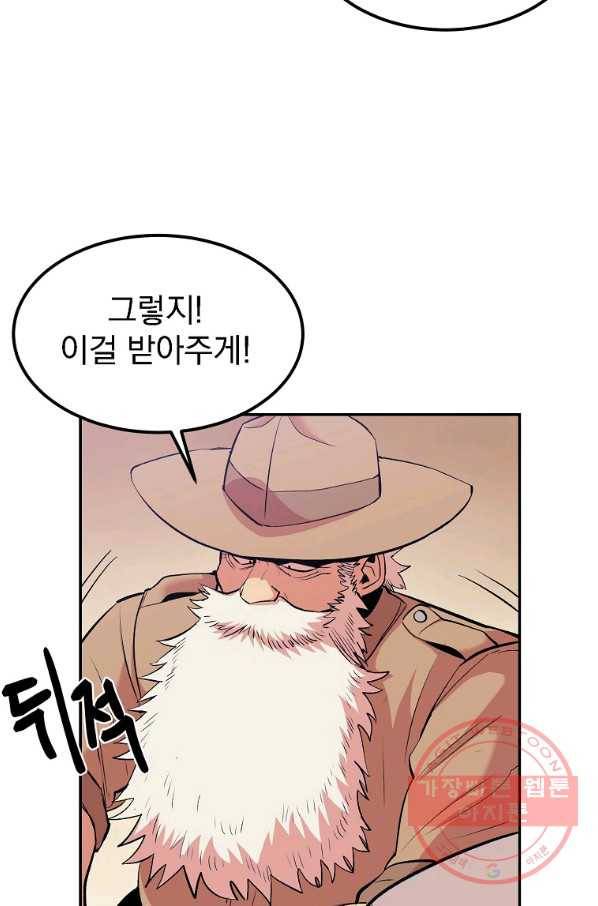 올드뉴비 김춘식 18화 55