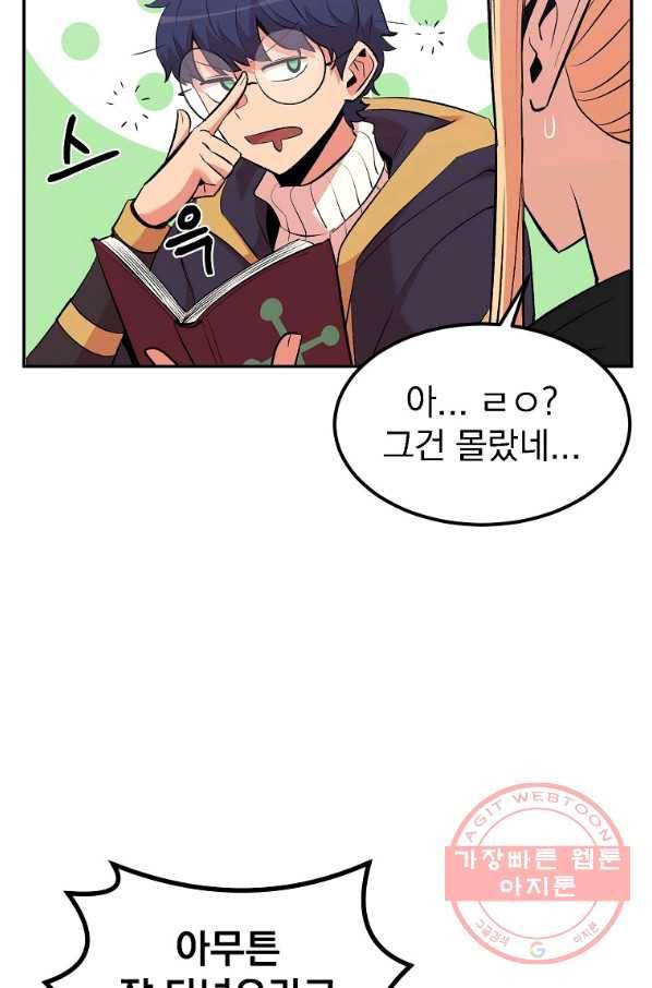 올드뉴비 김춘식 18화 60
