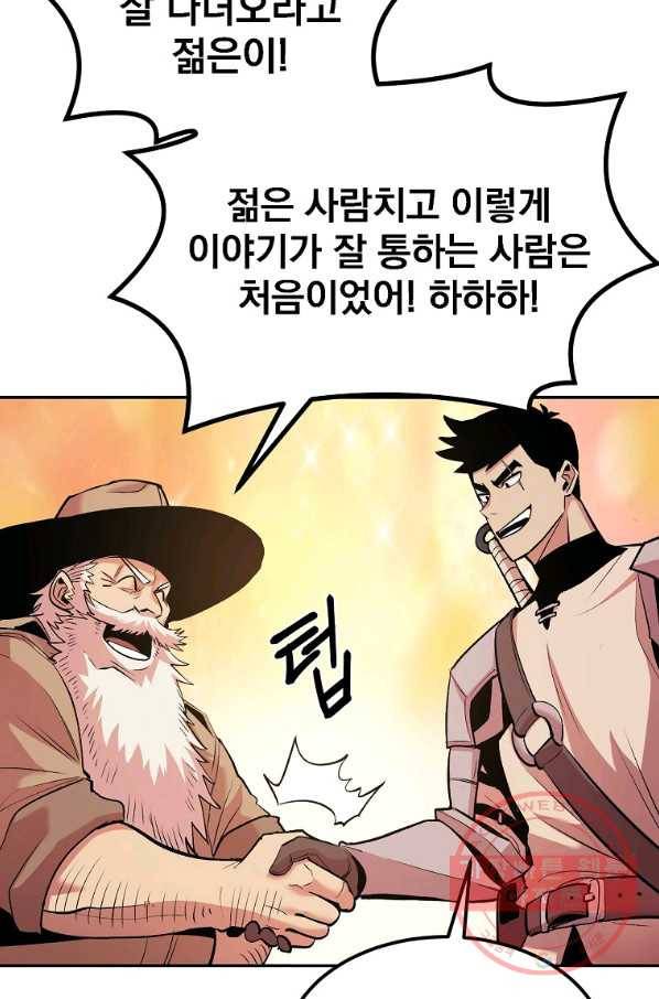 올드뉴비 김춘식 18화 61