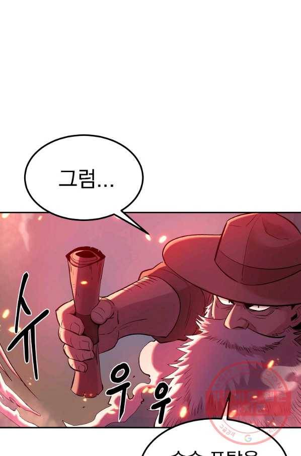 올드뉴비 김춘식 18화 65