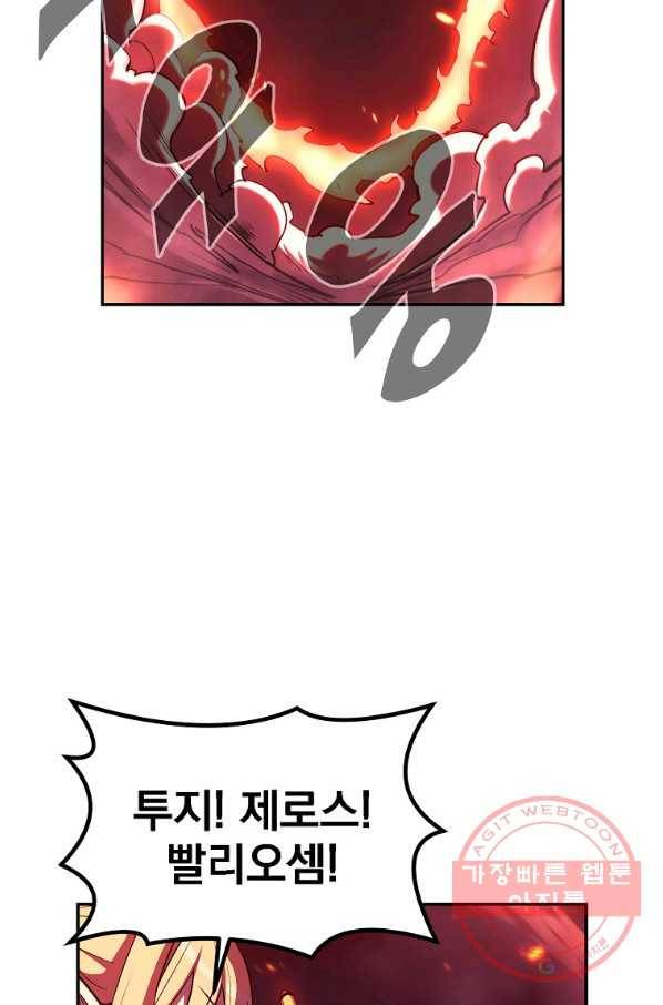 올드뉴비 김춘식 18화 67