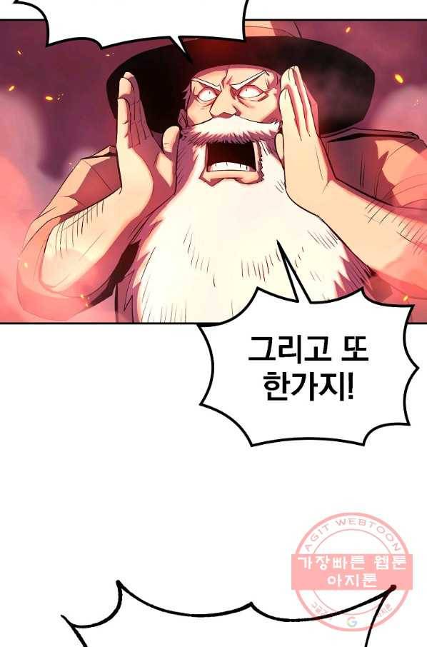 올드뉴비 김춘식 18화 69