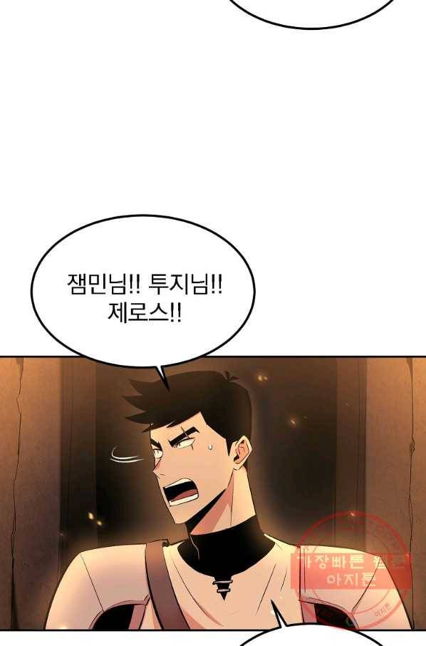 올드뉴비 김춘식 18화 75