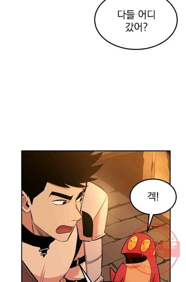 올드뉴비 김춘식 18화 76