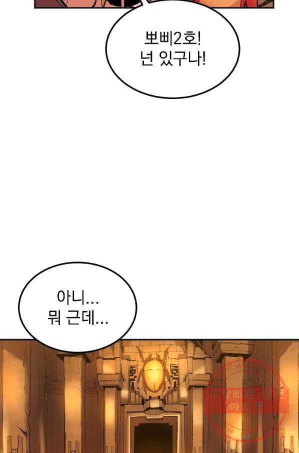 올드뉴비 김춘식 18화 77