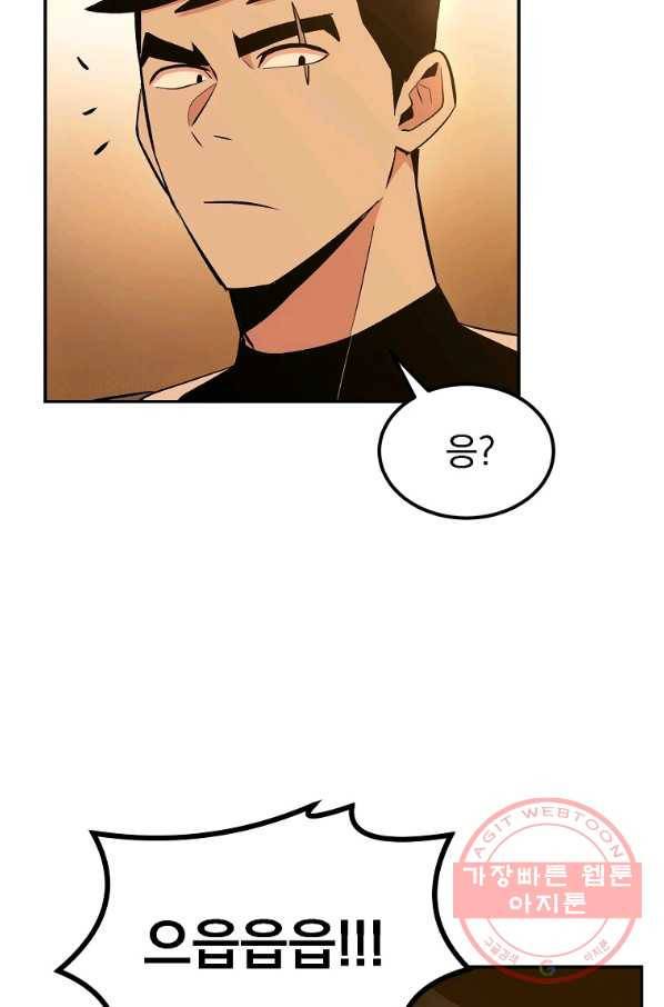 올드뉴비 김춘식 18화 79