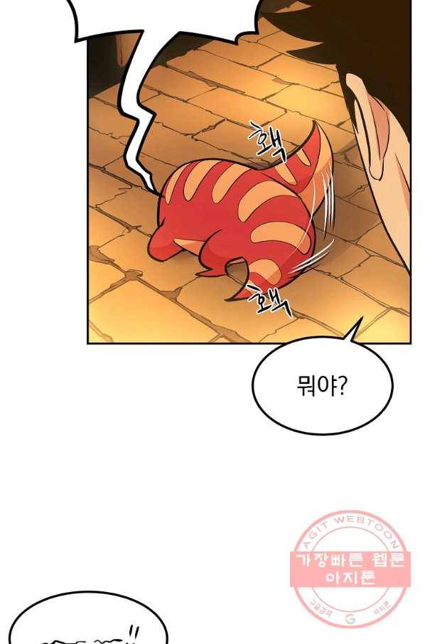 올드뉴비 김춘식 18화 80