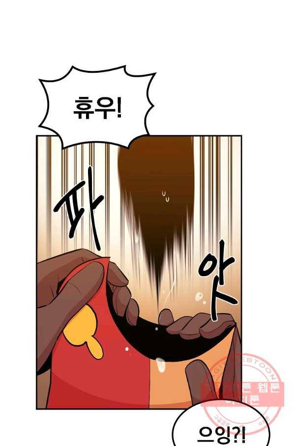 올드뉴비 김춘식 18화 83