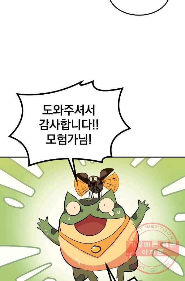 올드뉴비 김춘식 18화 84