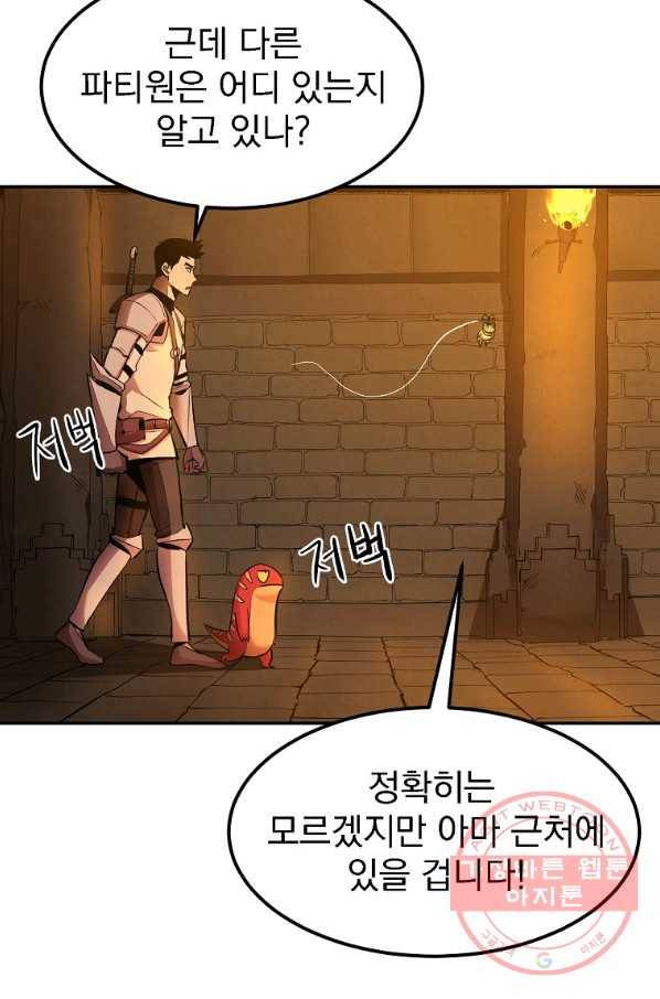 올드뉴비 김춘식 18화 91